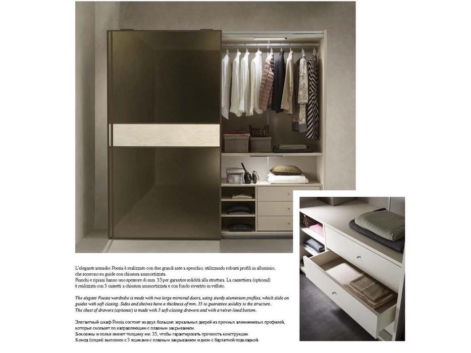 Arredo Classic: Poesia: шкаф-купе 2-х дв (бежевый)