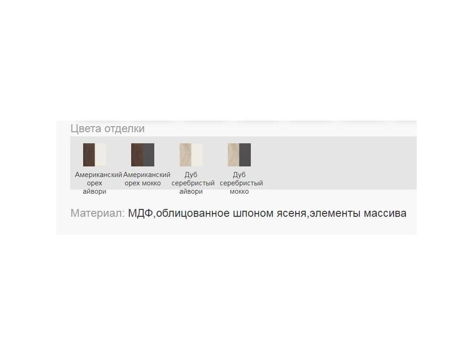 Timber: Альба: шкаф 3-х дверный  (американский орех, мокко)