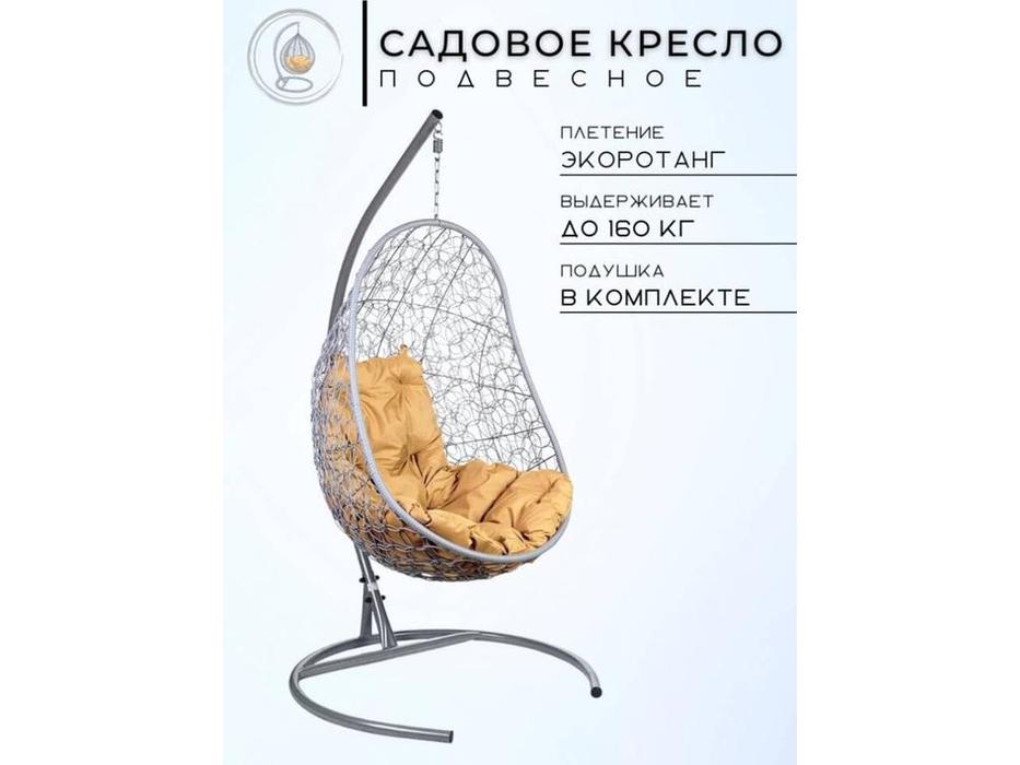 Bradexhome: Релакс: кресло подвесное  с опорой (серый)