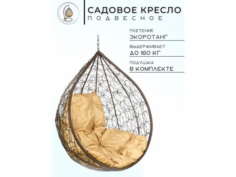 Bradexhome: Релакс: кресло подвесное  без опоры (коричневый)