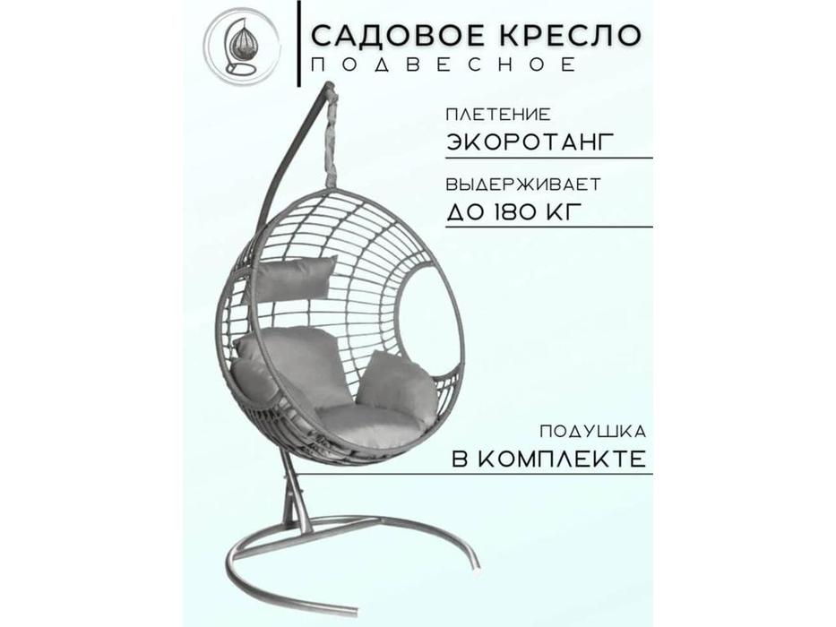 Bradexhome: Релакс: кресло подвесное  с опорой (серый)