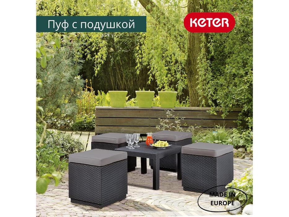 Keter: Куб: пуф  с подушкой (графит)